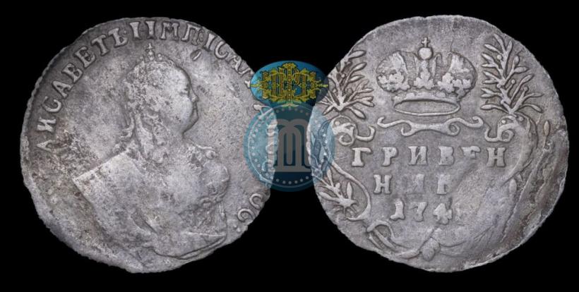 Фото Гривенник 1748 года  