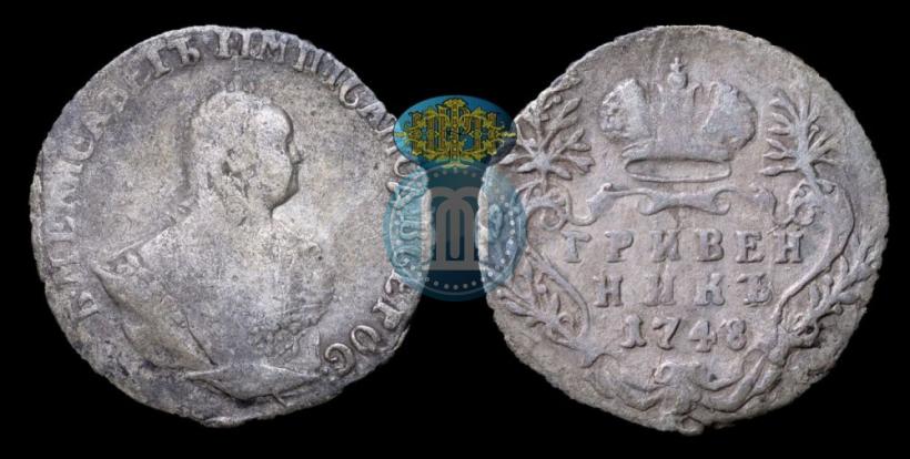 Фото Гривенник 1748 года  