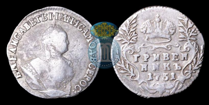 Picture Grivennik 1751 year  