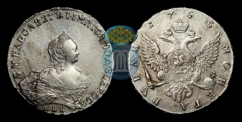 Picture 1 rouble 1755 year СПБ-ЯI 