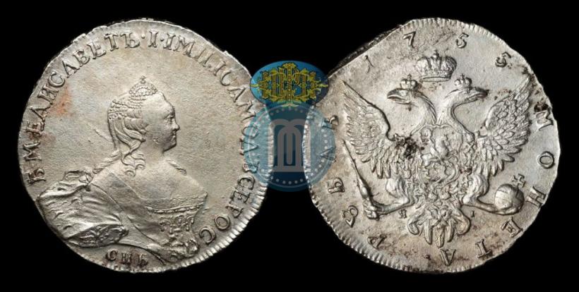 Picture 1 rouble 1755 year СПБ-ЯI 