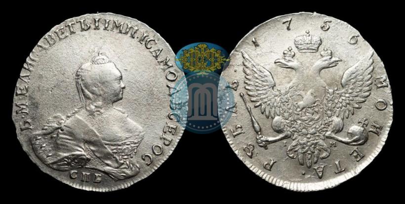 Picture 1 rouble 1756 year СПБ-IМ 