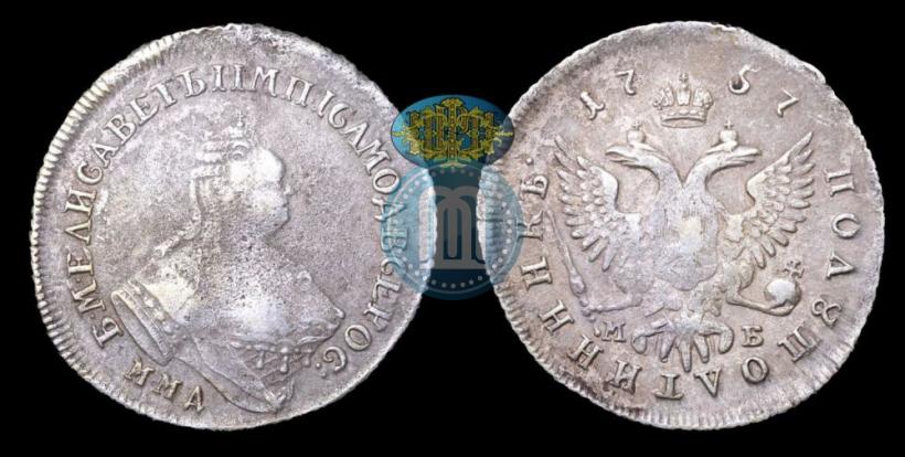 Picture Polupoltinnik 1757 year ММД-МБ 