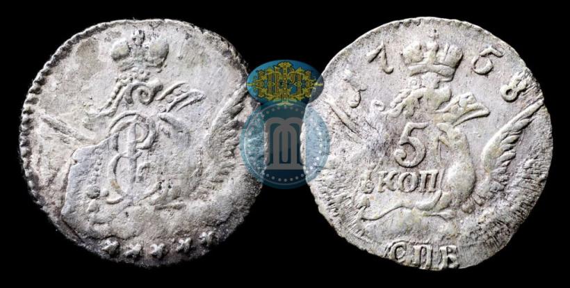 Фото 5 копеек 1758 года СПБ 