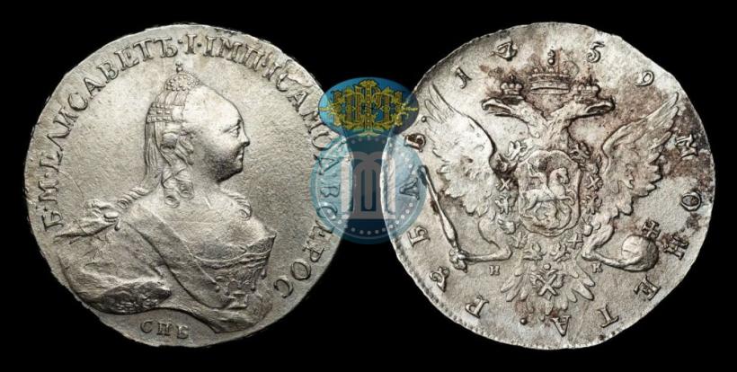 Picture 1 rouble 1759 year СПБ-НК 