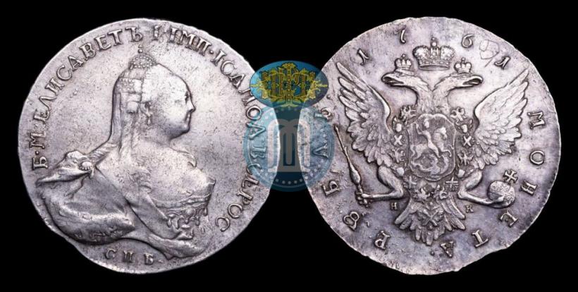 Picture 1 rouble 1761 year СПБ-НК 