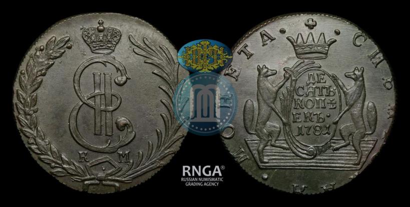 Picture 10 kopecks 1781 year КМ 