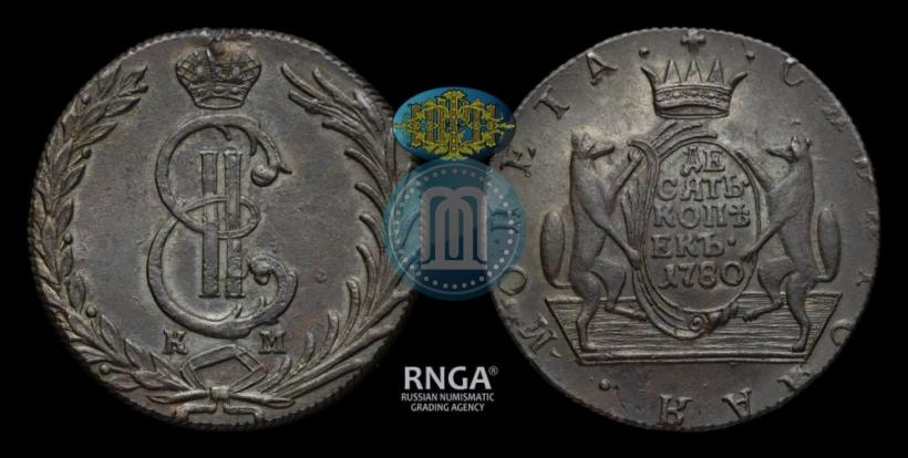 Фото 10 копеек 1780 года КМ 