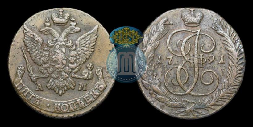 Фото 5 копеек 1791 года АМ 