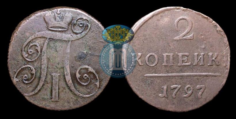 Picture 2 kopecks 1797 year  