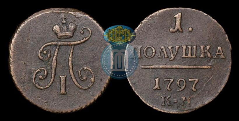 Фото Полушка 1797 года КМ 