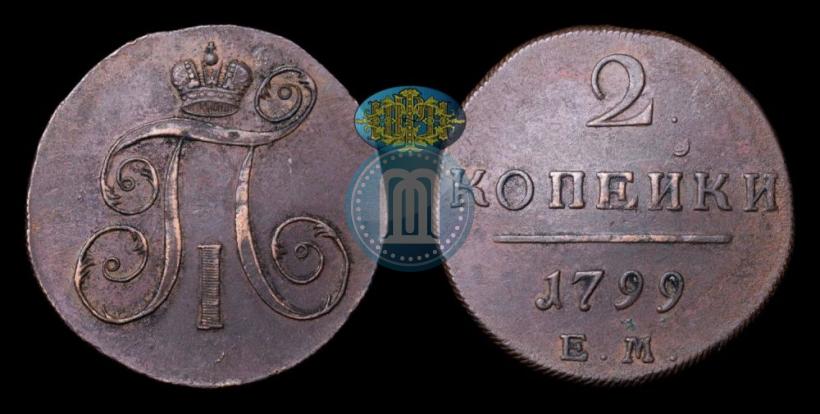 Picture 2 kopecks 1799 year ЕМ 