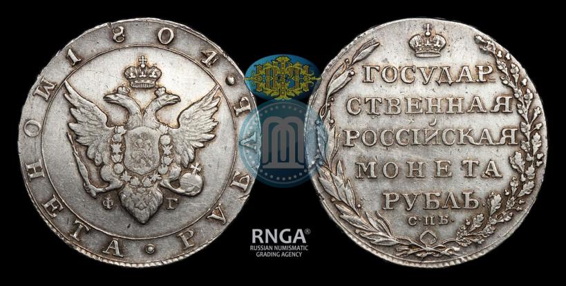 Фото 1 рубль 1804 года СПБ-ФГ 