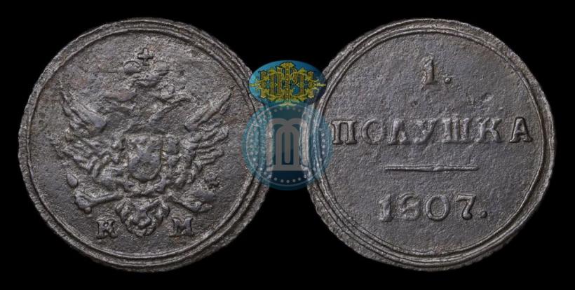 Picture Polushka 1807 year КМ 