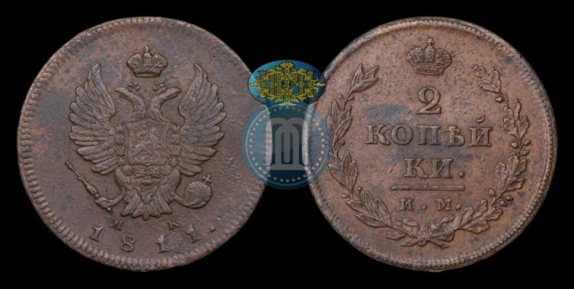 Фото 2 копейки 1811 года ИМ-МК 