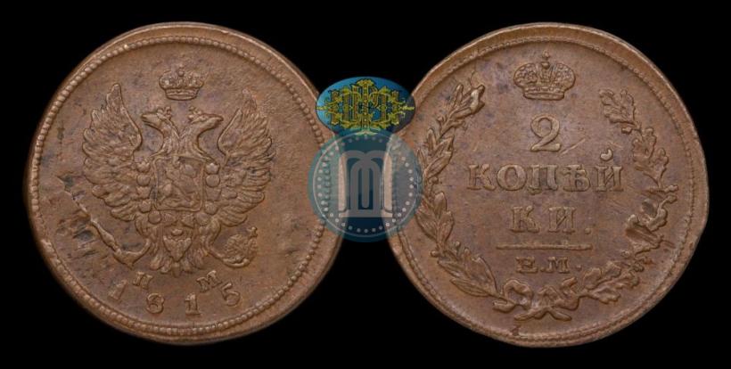 Picture 2 kopecks 1815 year ЕМ-НМ 
