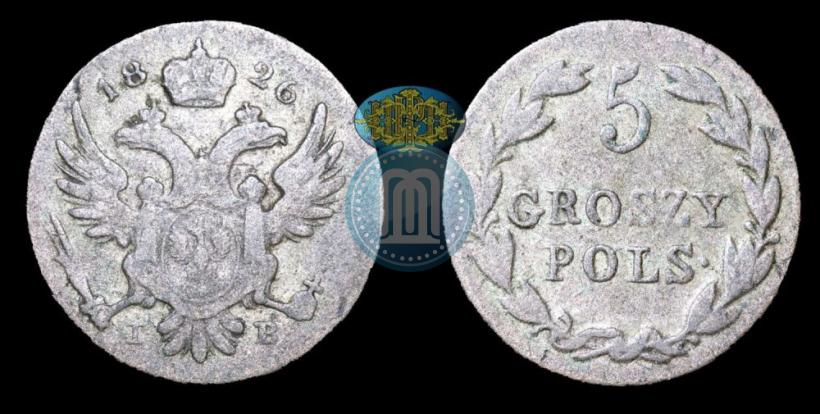 Фото 5 грошей 1826 года IB 