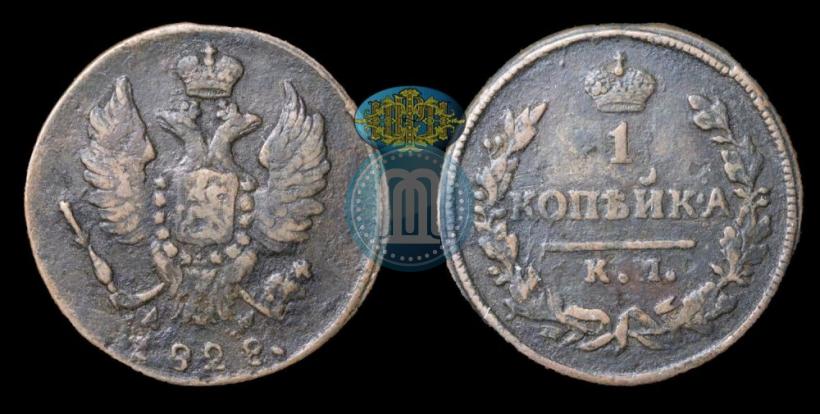Picture 1 kopeck 1828 year КМ-АМ 