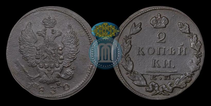 Фото 2 копейки 1830 года ЕМ-ИК "Орел с поднятыми крыльями"
