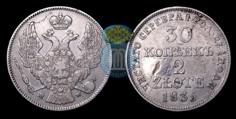 Picture 30 kopecks - 2 złotych 1835 year MW 