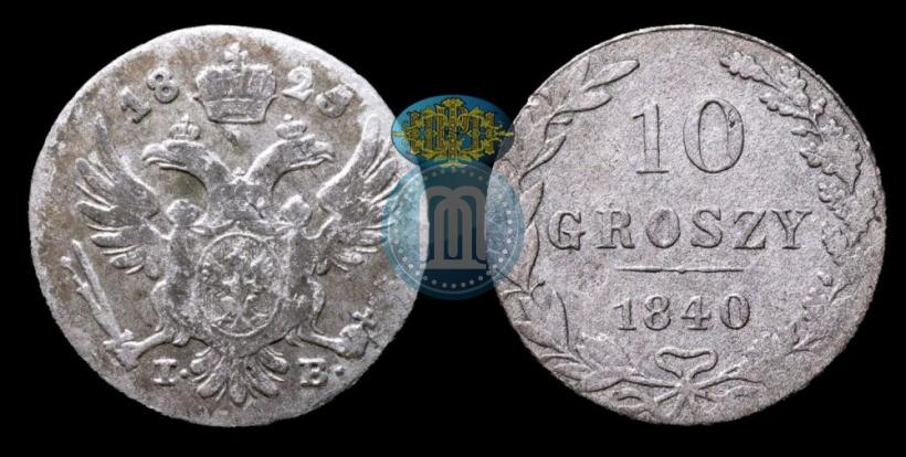 Picture 10 groszy 1840 year MW 