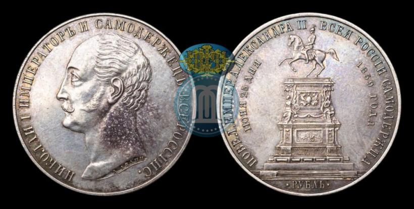 Picture 1 rouble 1859 year  "In memory of unveiling of monument to Emperor Nicholas I in St. Petersburg"