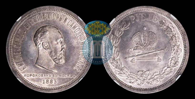 Фото 1 рубль 1883 года ЛШ "В память Коронации Императора Александра III"