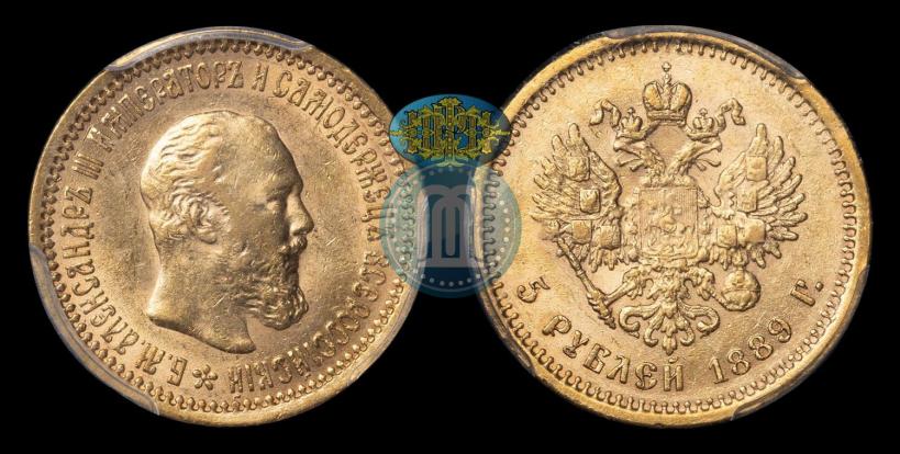 Picture 5 roubles 1889 year (АГ) 