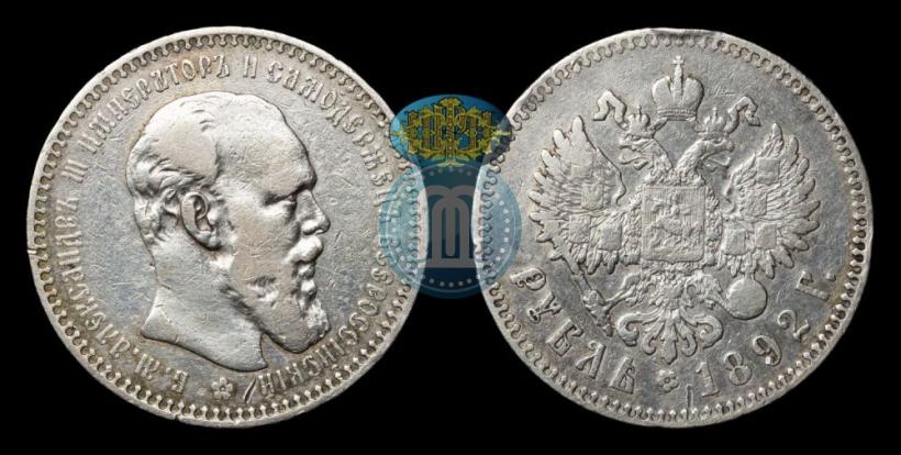 Picture 1 rouble 1892 year (АГ) 