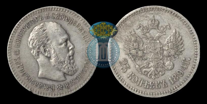 Фото 25 копеек 1894 года (АГ) 