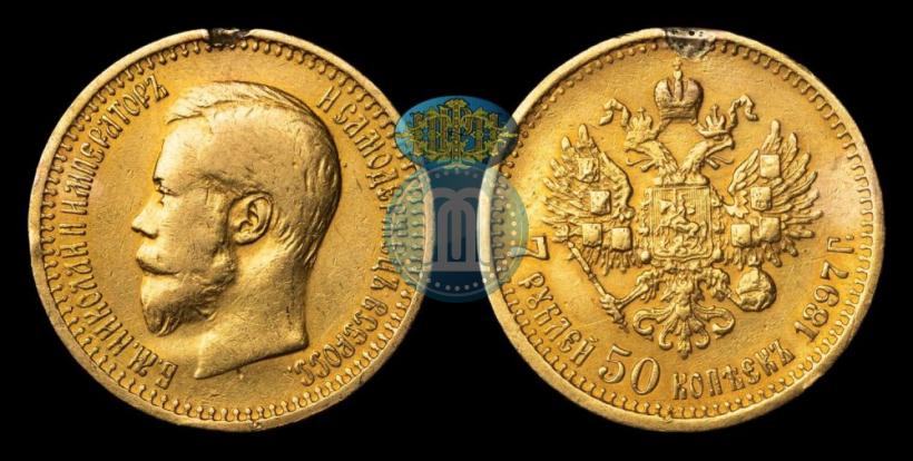 Фото 7,5 рублей 1897 года (АГ) 