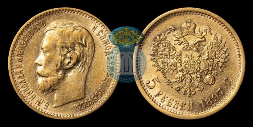 Picture 5 roubles 1897 year (АГ) 