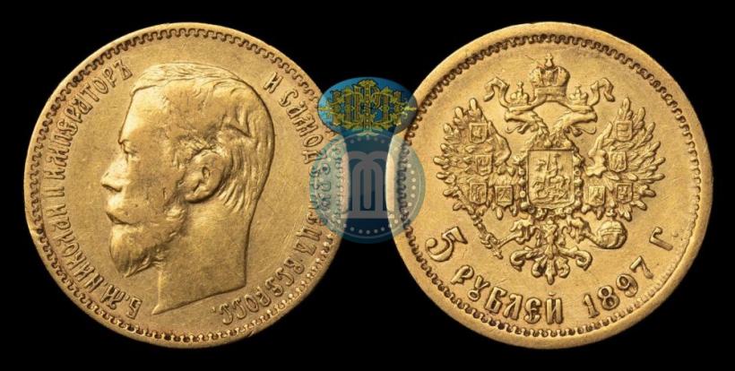 Picture 5 roubles 1897 year (АГ) 