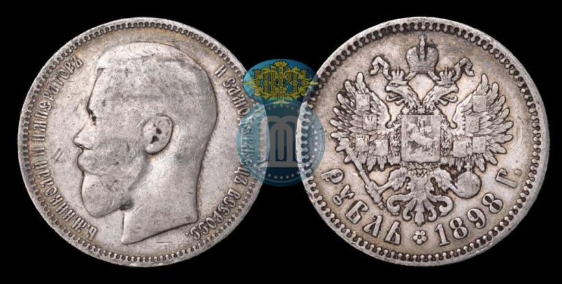 Picture 1 rouble 1898 year (*) 