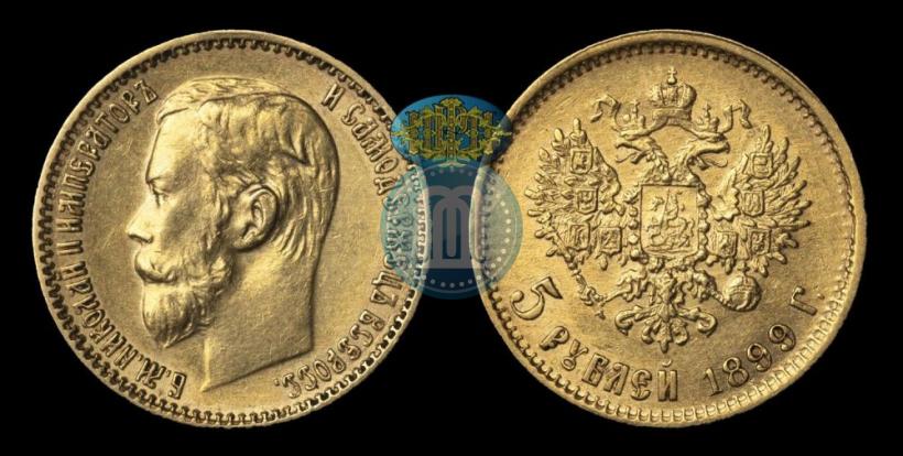 Фото 5 рублей 1899 года (ФЗ) 