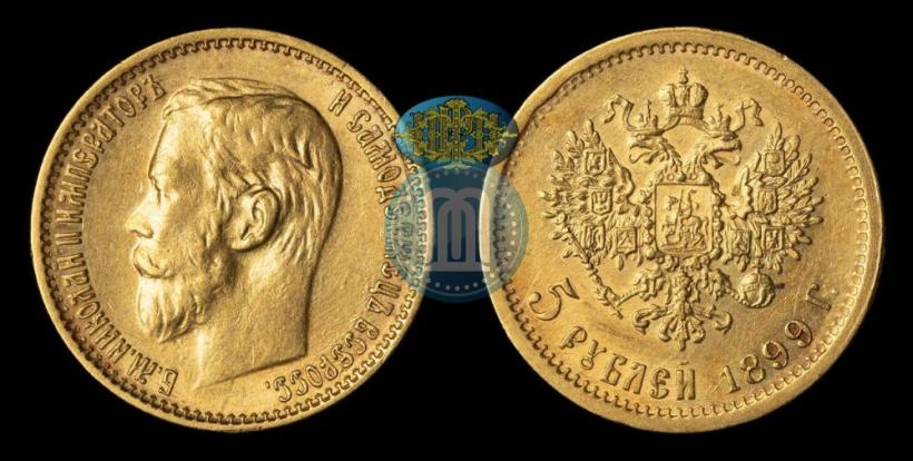Фото 5 рублей 1899 года (ФЗ) 