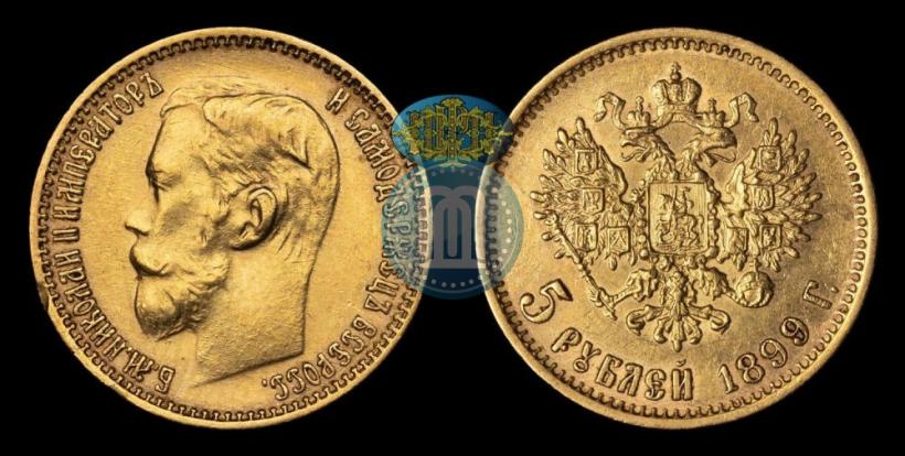 Фото 5 рублей 1899 года (ФЗ) 