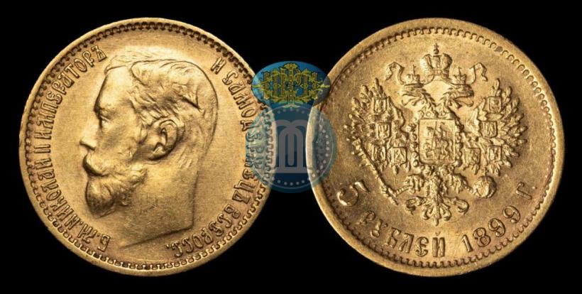 Picture 5 roubles 1899 year (ФЗ) 
