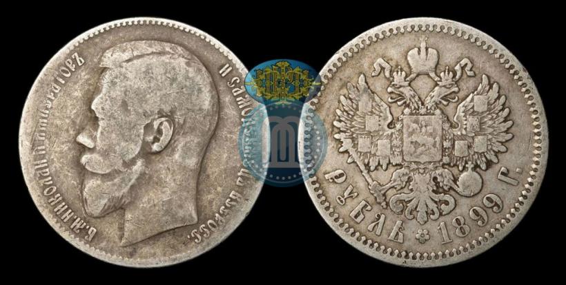 Фото 1 рубль 1899 года (ФЗ) 