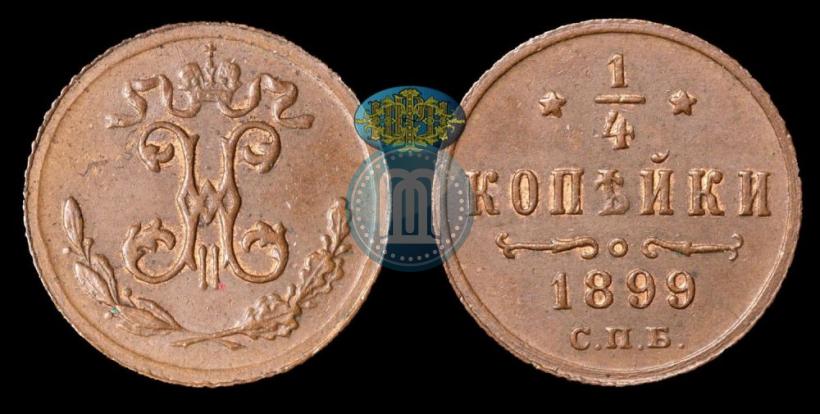 Picture 1/4 kopeck 1899 year СПБ 