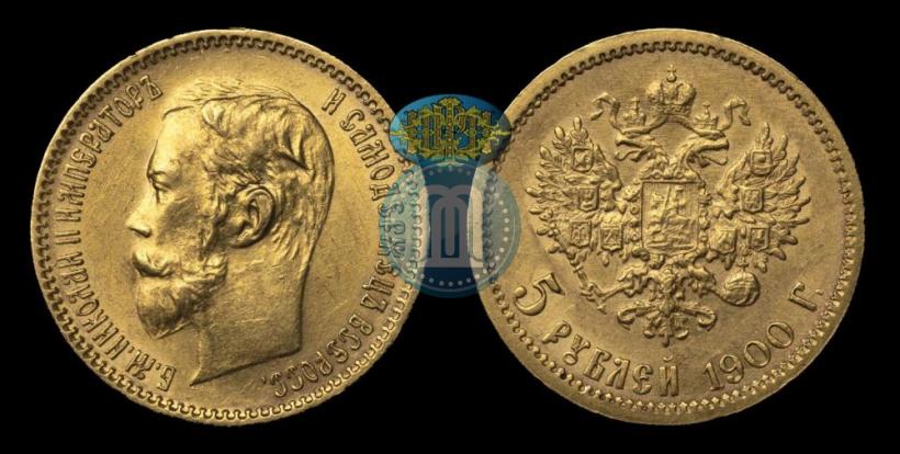 Фото 5 рублей 1900 года (ФЗ) 
