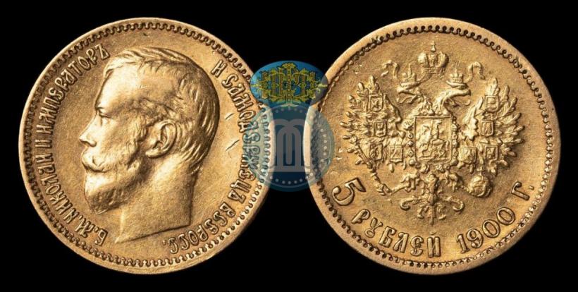 Picture 5 roubles 1900 year (ФЗ) 