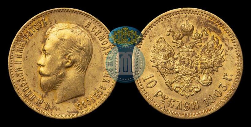 Picture 10 roubles 1903 year (АР) 