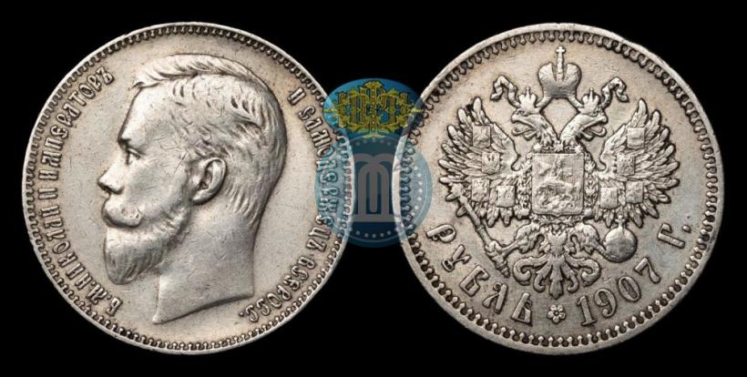 Picture 1 rouble 1907 year (ЭБ) 
