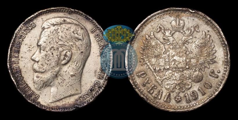 Picture 1 rouble 1910 year (ЭБ) 
