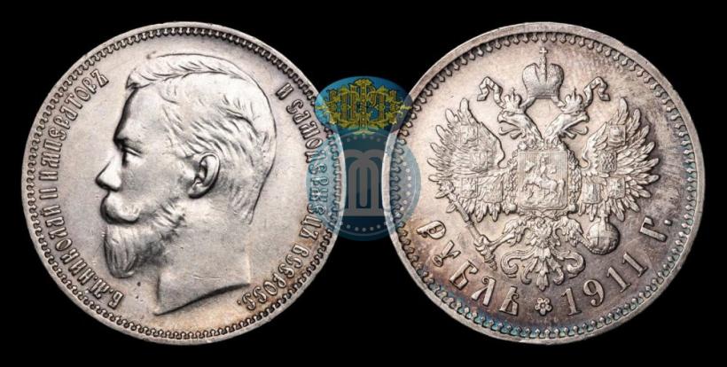 Фото 1 рубль 1911 года (ЭБ) 