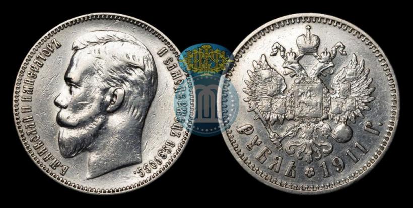 Picture 1 rouble 1911 year (ЭБ) 