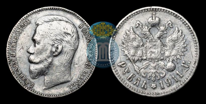 Фото 1 рубль 1911 года (ЭБ) 