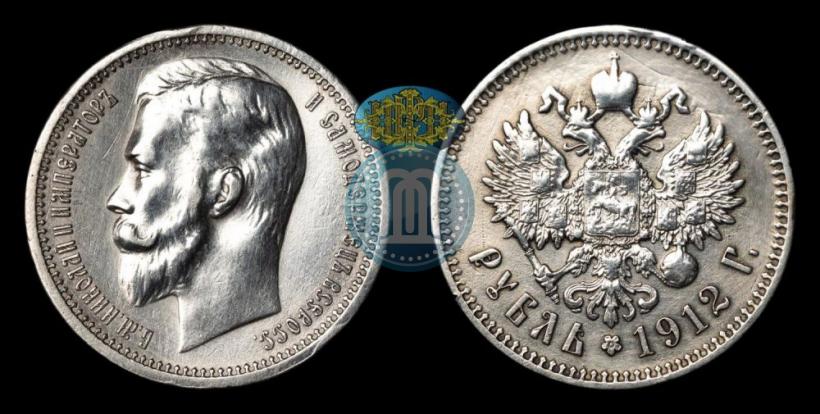 Picture 1 rouble 1912 year (ЭБ) 