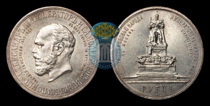Фото 1 рубль 1912 года (ЭБ)-А.Г. "Монумент Императора Александра III (Трон)"